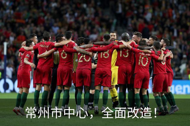 常州市中心，全面改造！