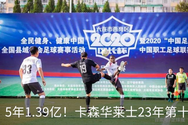 5年1.39亿！卡森华莱士23年第十顺位被选中，排在他之前9人表现如何？